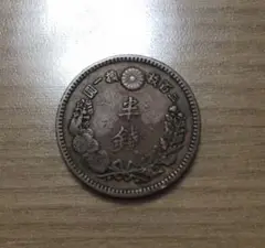 半銭 半銭銅貨