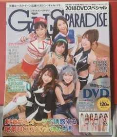 宛名サイン入　川村那月　ギャルズ・パラダイス 2018