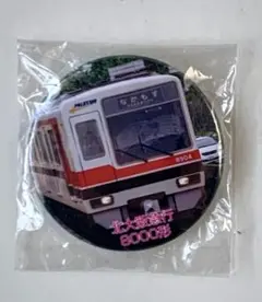 EF66　入手困難品‼️北大阪急行電鉄8001編成ラストラン特別仕様　吊り革 公式】 EF66様専用 入手困難品‼️北大阪急行電鉄8001編成