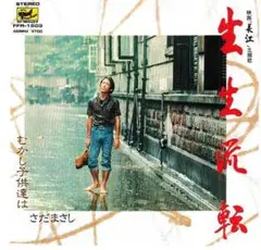 ★希少★ さだまさし監督・主演 映画 長江 DVD ☆希少☆ さだまさし監督・主演 映画 長江 DVD - メルカリ