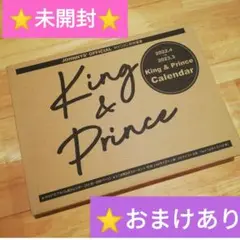 King u0026 Prince カレンダー 2022 写真集 未開封 ⭐新品 未読⭐
