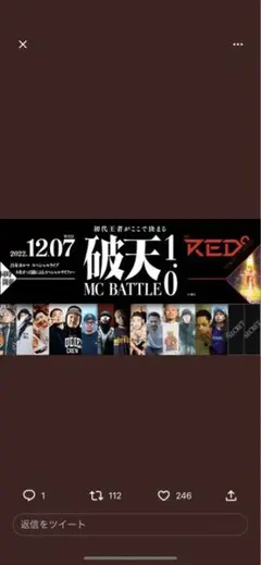 破天MCBATTLE