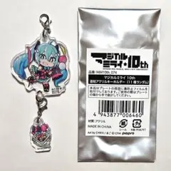 マジカルミライ 10th 連結アクリルキーホルダー 初音ミク ④ 2018