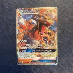 リザードンRR1枚