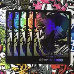 ワンピースカード　ドンカード　ルッチ