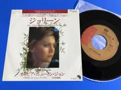 オリビア・ニュートン・ジョン ジョリーン　シングルレコード
