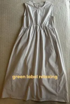 green label relaxing ロングワンピース ホワイト ワンピース