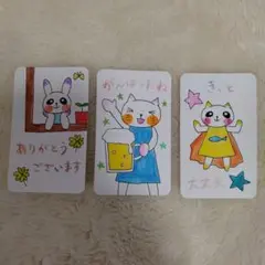メッセージカード3枚セット　手描き