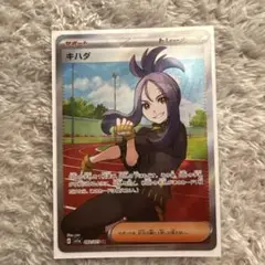 キハダ SR SV1a トリプレットビート 092/073 ポケモンカードゲーム ポケモンカードゲームSV sv1a 強化拡張