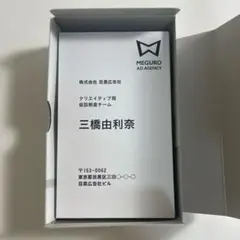 左ききのエレン 原作版 名刺 三橋由利奈 クラウドファンディング