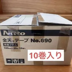 Nitto 全天テープ No.690 100mm x 20m 10巻入防水テープ