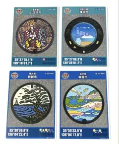 マンホールカード 4枚セット　八王子　横浜　福井県　匿名配送