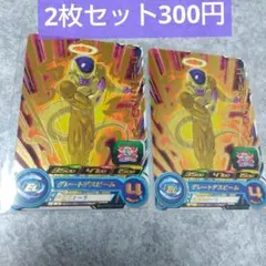 スーパードラゴンボールヒーローズ カード　グミ ゴールデンフリーザ　2枚セット
