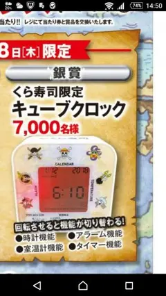 2025年最新】ワンピース くら寿司 時計の人気アイテム - メルカリ