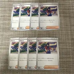 ポケカ　ゼイユ　8枚