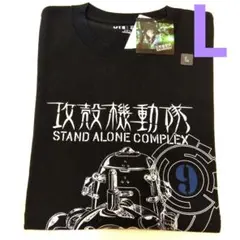 L 新品 攻殻機動隊 STAND ALONE COMPLEX Tシャツ 黒　UT