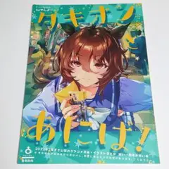 ウマ娘　同人誌　アグネスタキオン　男性トレーナー　Agnes Tachyon