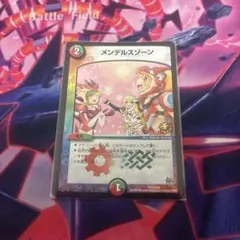 メンデルスゾーン　プロモ
