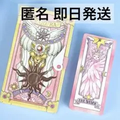 【新品】カードキャプターさくら さくらカードBOX セット 豪華版 送料無料