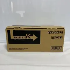 京セラトナーカートリッジ TK-5151K(ブラック)