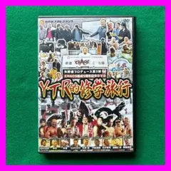 送料無料 24時間以内発送 セル版DVD 矢野通プロデュース CHAOS結成5周