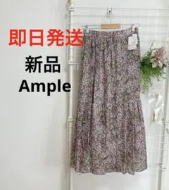 【新品タグ付き】Ampjle アンプル　フレアロングスカート　花柄　キュブラ