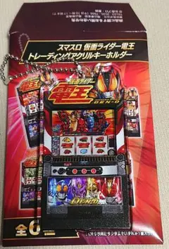 スマスロ 仮面ライダー電王 トレーディング アクリルキーホルダー②