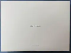 MacBook Air 15インチ M2チップ