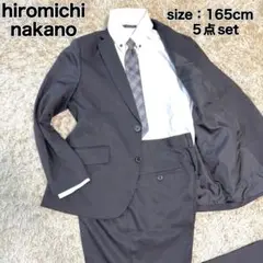 極美品✨　hiromichi nakano　フォーマル　5点セット　165cm
