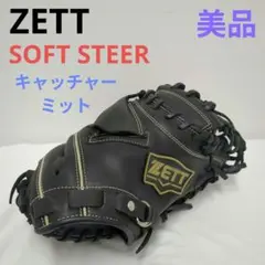 ZETT 軟式グローブ 黒 レザー製