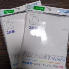 FIBERDRY タンクトップ 2枚組×2