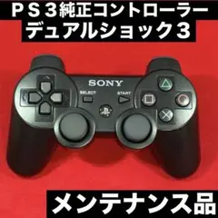 PS3 純正 ワイヤレス コントローラー デュアルショック3 211b