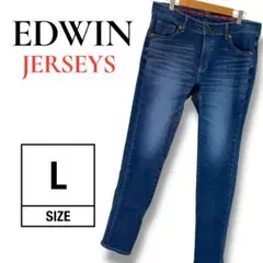 【ヴィンテージ】EDWINエドウィン JERSEYS ストレートデニム Lサイズ