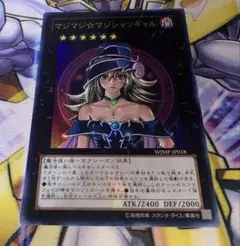 マジマジ⭐︎マジシャンギャル