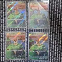 ポケモンカード ビクティニ AR 4枚セット