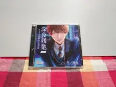 深夜残業 vol.3　冬ノ熊肉　本編のみ
