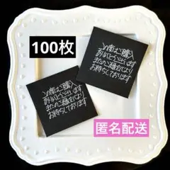 サンキューカード 手書き サンクス メッセージ 黒 シンプル ミニサイズ100枚