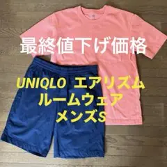 UNIQLO エアリズム ルームウェア