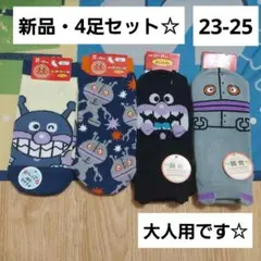 アンパンマン　バイキンマン　ダダンダン　ソックス　靴下　大人　4足セット