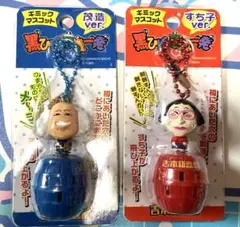 吉本新喜劇 黒ひげ危機一発 すち子 茂造