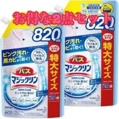 ⭐️匿名配送⭐️バスマジックリン 820ml×2個 香り残らないタイプ 詰め替え