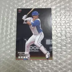 伏見寅威 プロ野球チップス 2024 日本ハムファイターズ