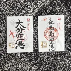 2025年最新】大分空港 御翔印の人気アイテム - メルカリ