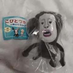 こびとづかんのぬいぐるみ2 アラシクロバネ ガチャガチャ マスコット 匿名配送