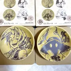 ファイナルファンタジー9 くじ D賞