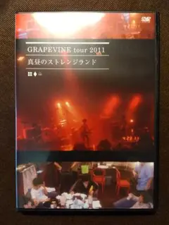 GRAPEVINE『tour 2011 真昼のストレンジランド』DVD