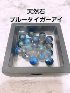 天然石　ブルータイガーアイ