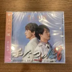 【新品未開封】ふたつの風 ロックフィールド 君と物語　CD