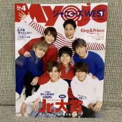 明星　2019年4月号