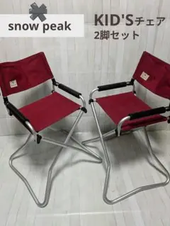 本日限定価格❗️希少❗️snow peak KIDSチェア 3セット Amazon | Snow Peak(スノーピーク) (snow peak) FD KID'Sチェア